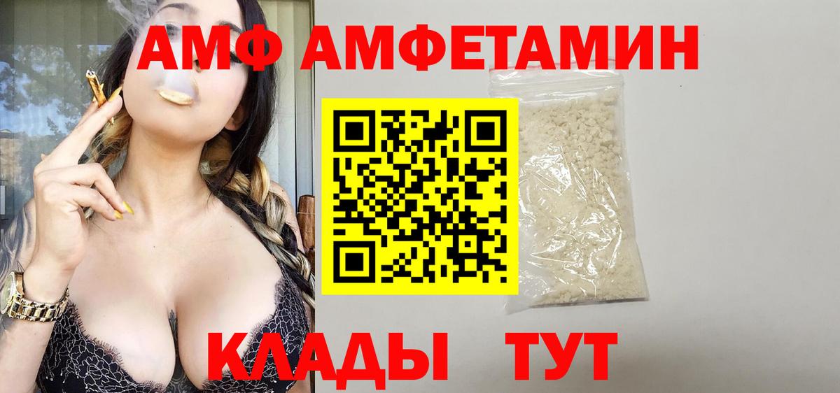 Amphetamine 97% Нововоронеж