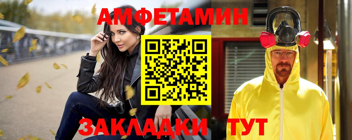 АМФЕТАМИН Розовый  Amphetamine  Нововоронеж  Вход с VPN 