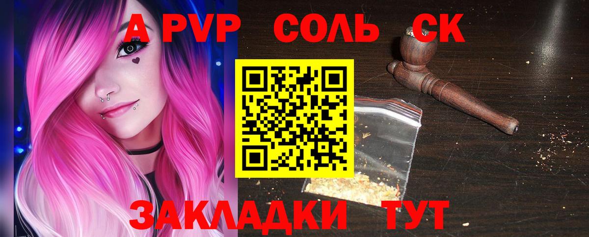 Alpha PVP СК КРИС  APVP  Вход с VPN  Нововоронеж  А ПВП Crystall  Alfa_PVP СК КРИС 