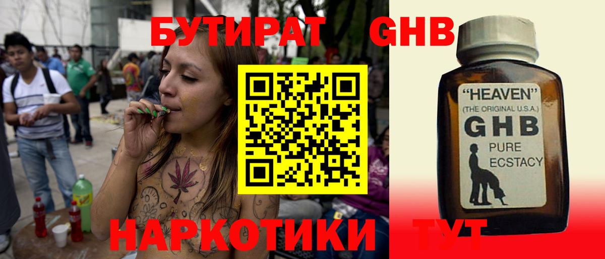 Нововоронеж  БУТИРАТ  Вход с VPN  БУТИРАТ Butirat 