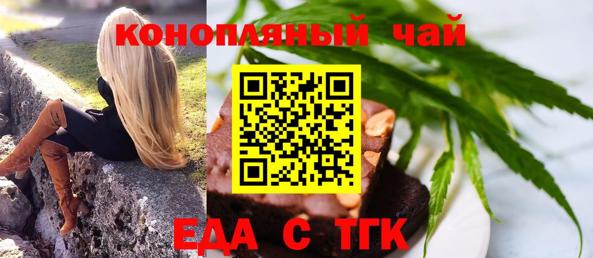 Нововоронеж  Cannafood марихуана  Вход с VPN 
