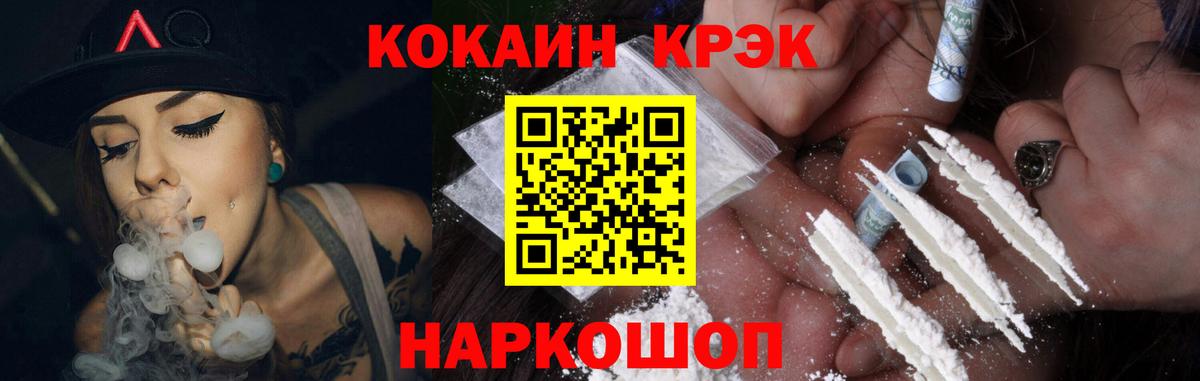 Cocaine Колумбийский Нововоронеж