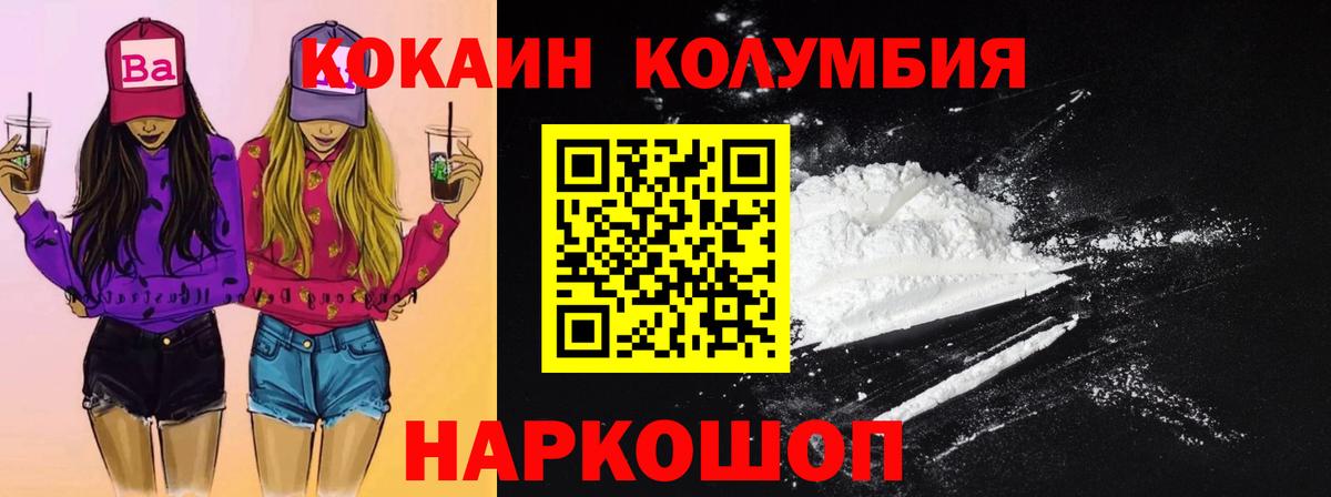 COCAIN  КОКАИН FishScale  Вход с VPN  Кокаин Перу  Нововоронеж 