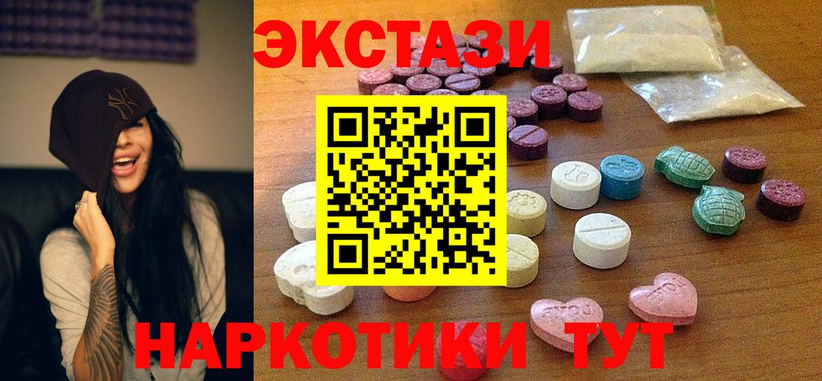 Экстази  Вход с VPN  Нововоронеж  Ecstasy диски 