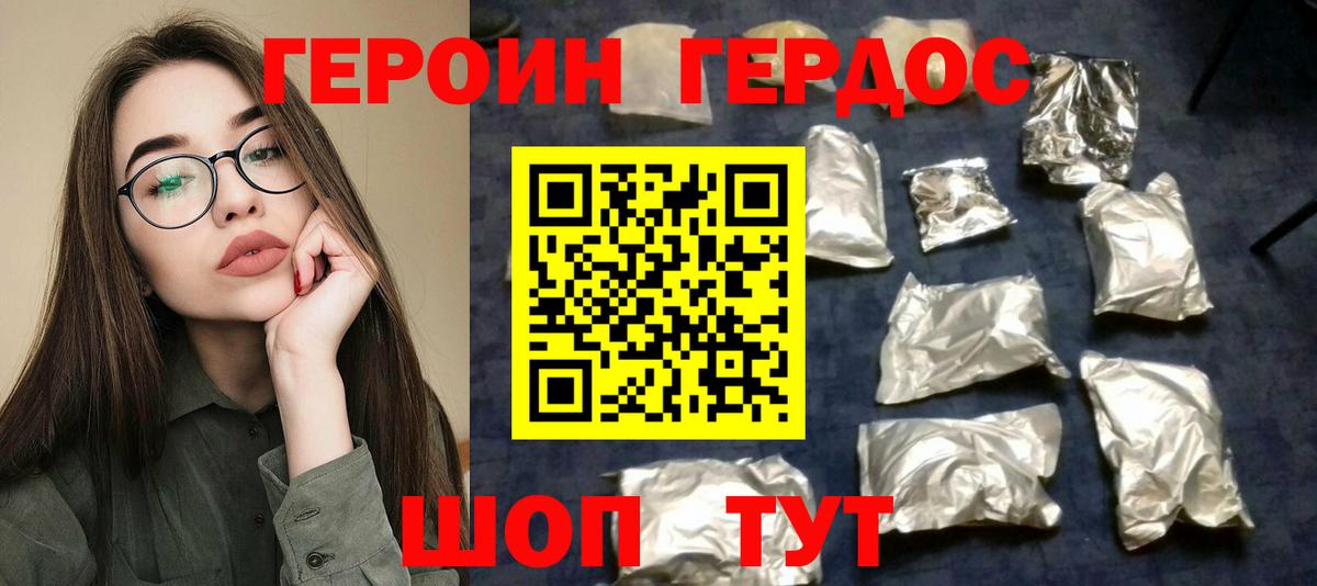 Нововоронеж  ГЕРОИН белый  Вход с VPN 