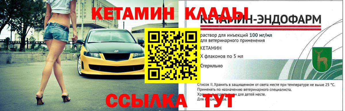 нарко площадка Telegram  КЕТАМИН VHQ  Вход с VPN  Нововоронеж 