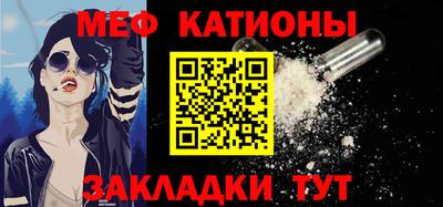 мяу мяу мука Дубна