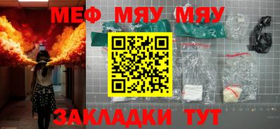 мяу мяу мука Дубна