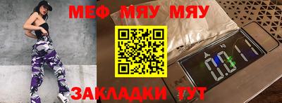 мяу мяу мука Дубна
