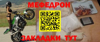 мяу мяу мука Дубна