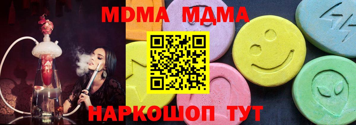МДМА VHQ  МДМА crystal  Вход с VPN  Нововоронеж 