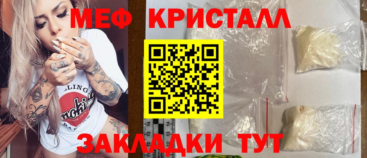Нововоронеж  МЕФ  Меф кристаллы  Мефедрон  Мефедрон VHQ  Вход с VPN 