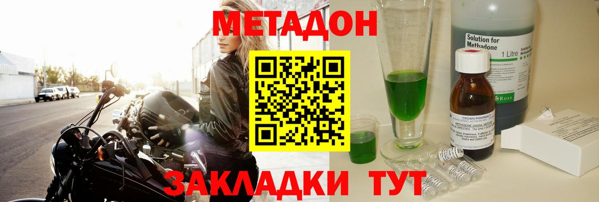 Нововоронеж  Метадон VHQ  Метадон VHQ  kraken ONION  Вход с VPN 