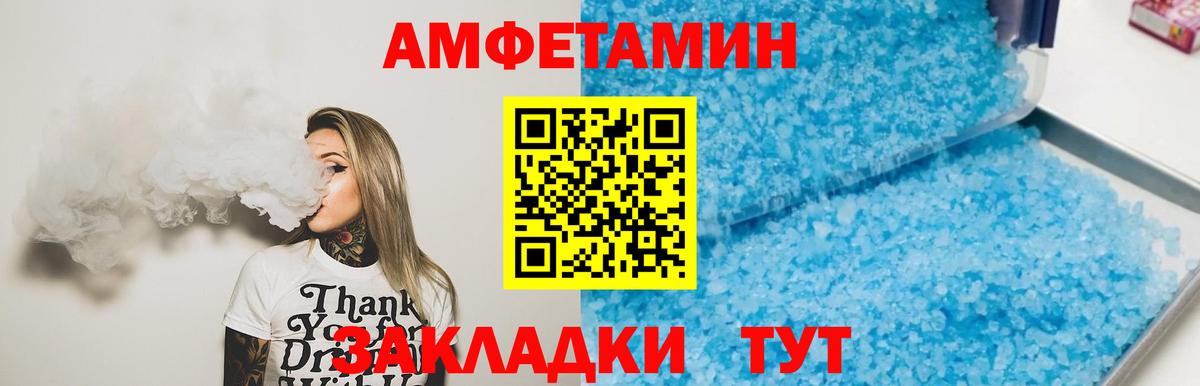 МЕТАМФЕТАМИН мет  Вход с VPN  Нововоронеж  Первитин  МЕТАМФЕТАМИН мет 