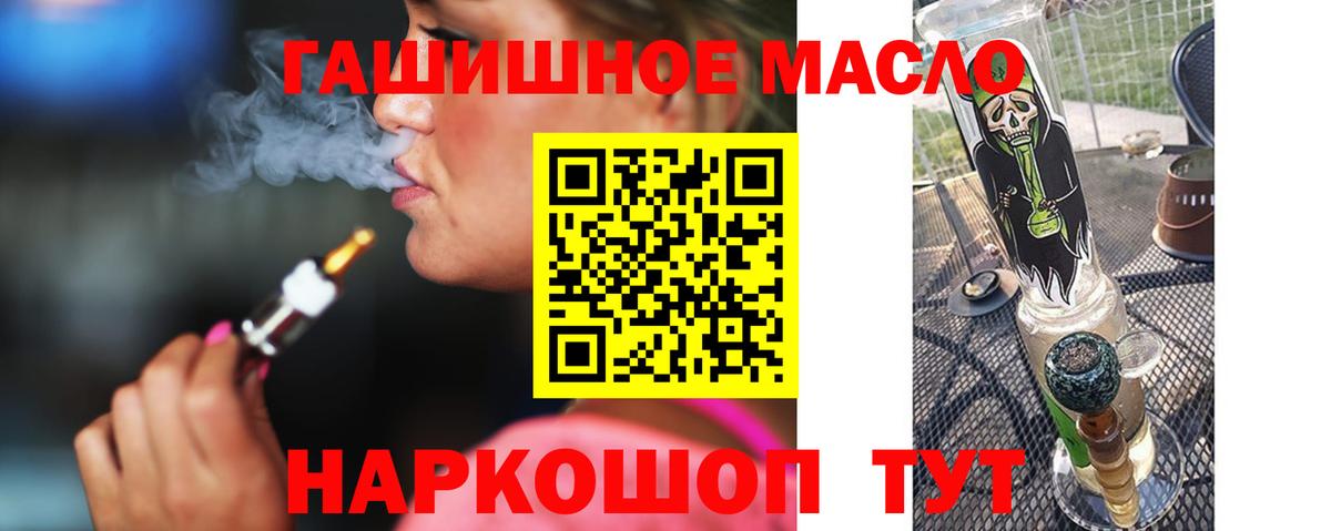 Дистиллят ТГК вейп Нововоронеж